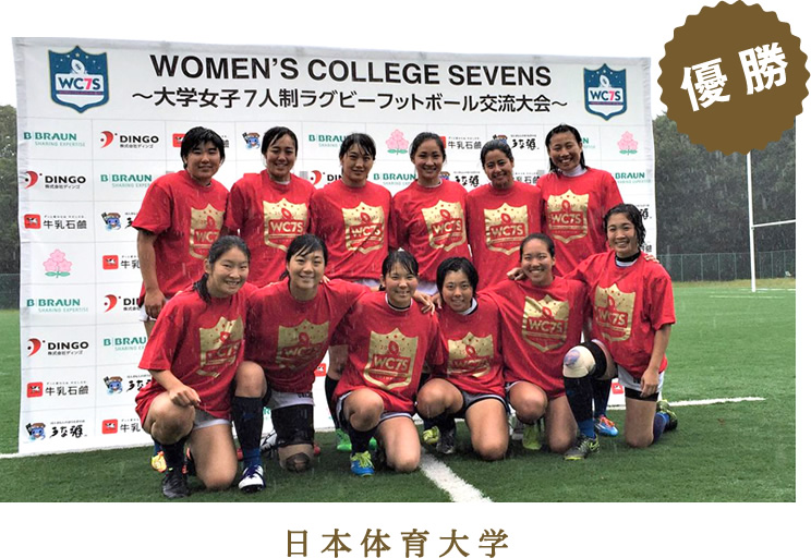 優勝は立正大学・東京学芸大学合同チーム